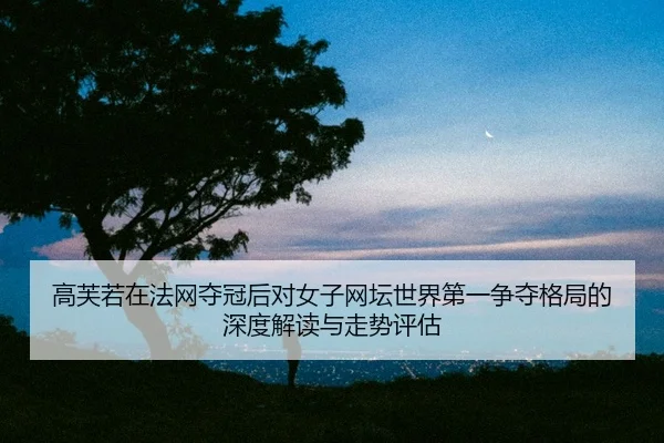 gao-fu-ruo-zai-fa-wang-duo-guan-hou-dui-nv-zi-wang-tan-shi-jie-di-yi-zheng-duo-ge-ju-de-shen-du-jie-du-yu-zou-shi-ping-2-199.jpg